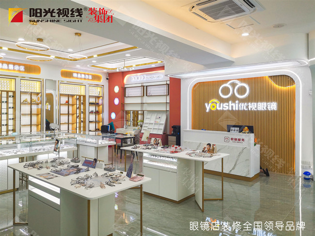 眼鏡店裝修-陽(yáng)光視線