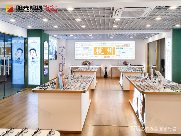 眼鏡店裝修-陽(yáng)光視線