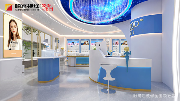 眼鏡店裝修-陽(yáng)光視線