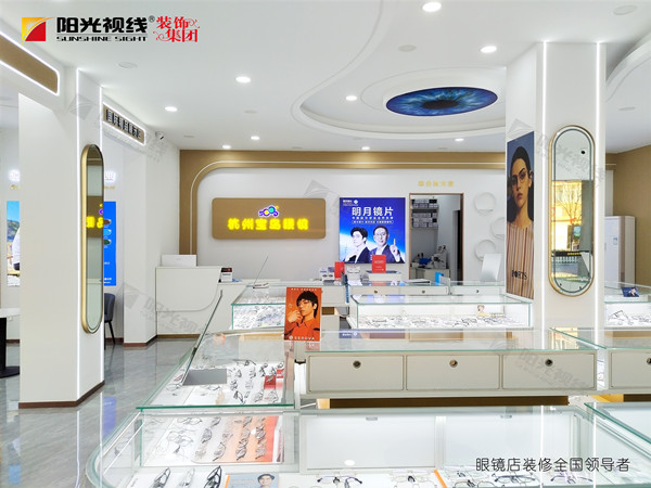社區(qū)眼鏡店怎么裝修才能出彩？